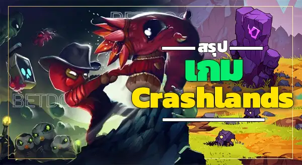 เกม Crashlands