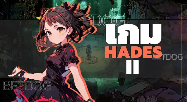 เกม Hades2