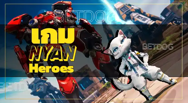 เกม NyanHeroes