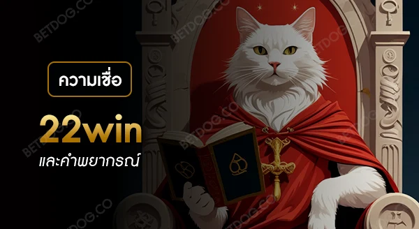 22win online casino