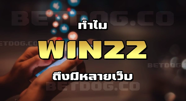 win 22