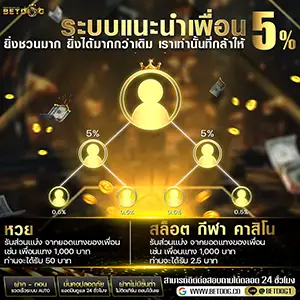 แนะนำเพื่อน