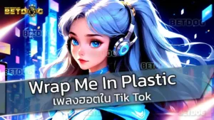 Wrap Me In Plastic