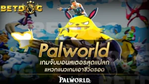 Palworld