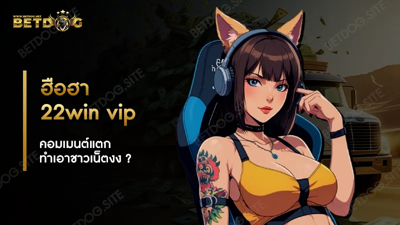 22win vip